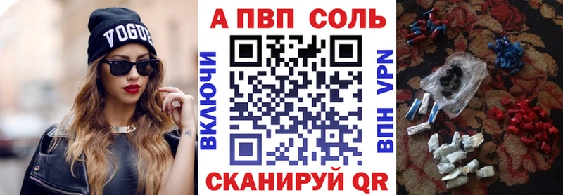 Альфа ПВП Соль  Купить где  Кораблино 