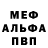 Метадон белоснежный Barni Dgingles