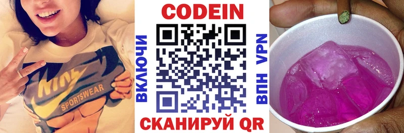 Кодеиновый сироп Lean Purple Drank  Купить  Кораблино 